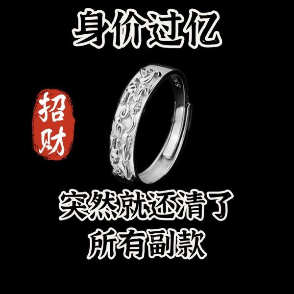 Adjustable sterling silver Pi Xiu ring, designed to attract wealth and block misfortune.