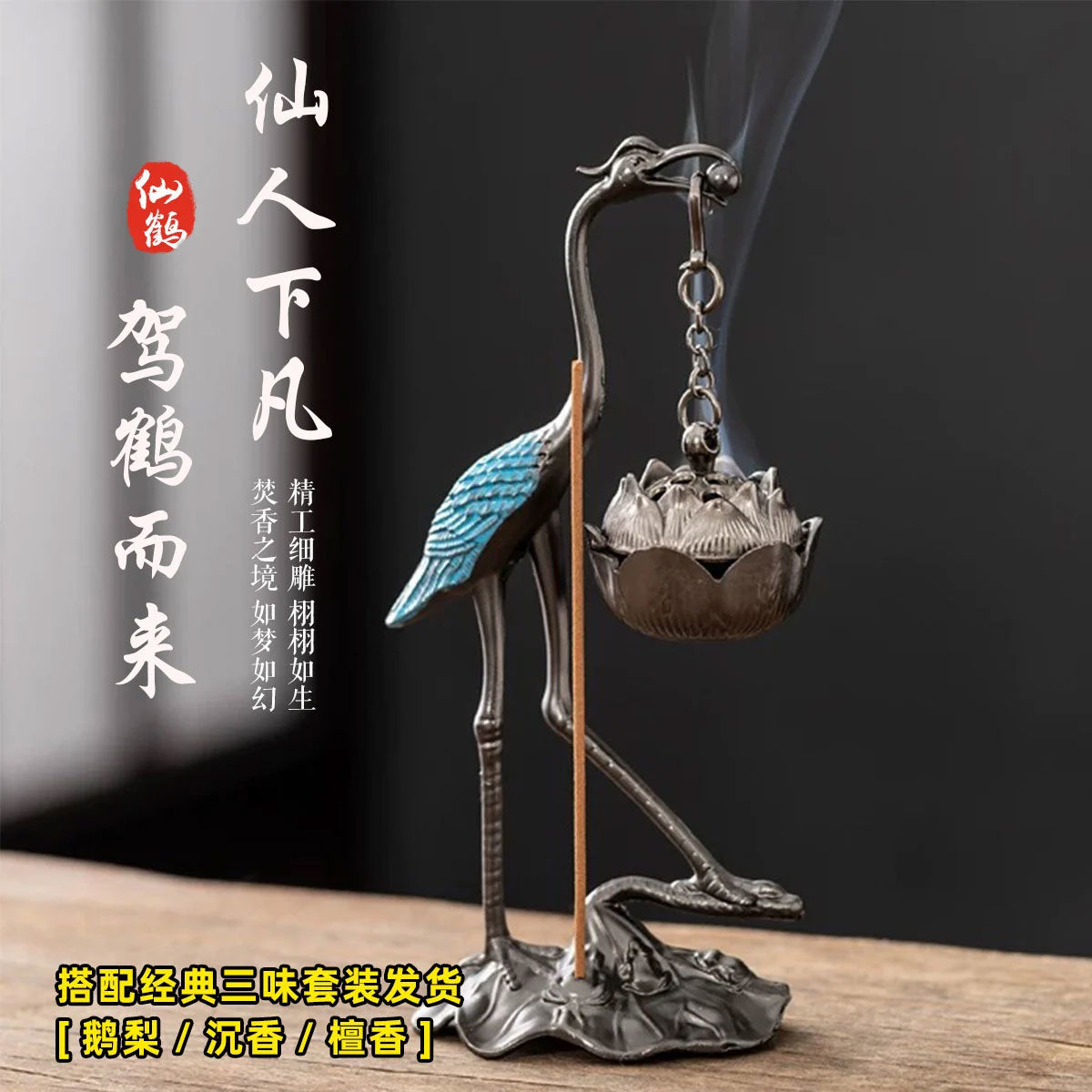 Crane & Lotus Hanging Incense Burner