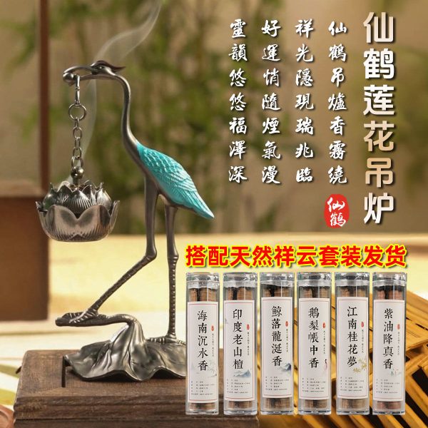 Crane Lotus Hanging Incense Burner image 8, showing product details and features.*
