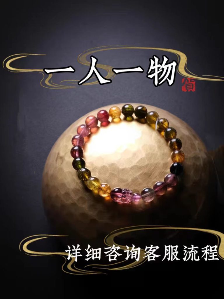 Customized Feng Shui bracelet aligning Metal, Wood, Water, Fire, and Earth energies