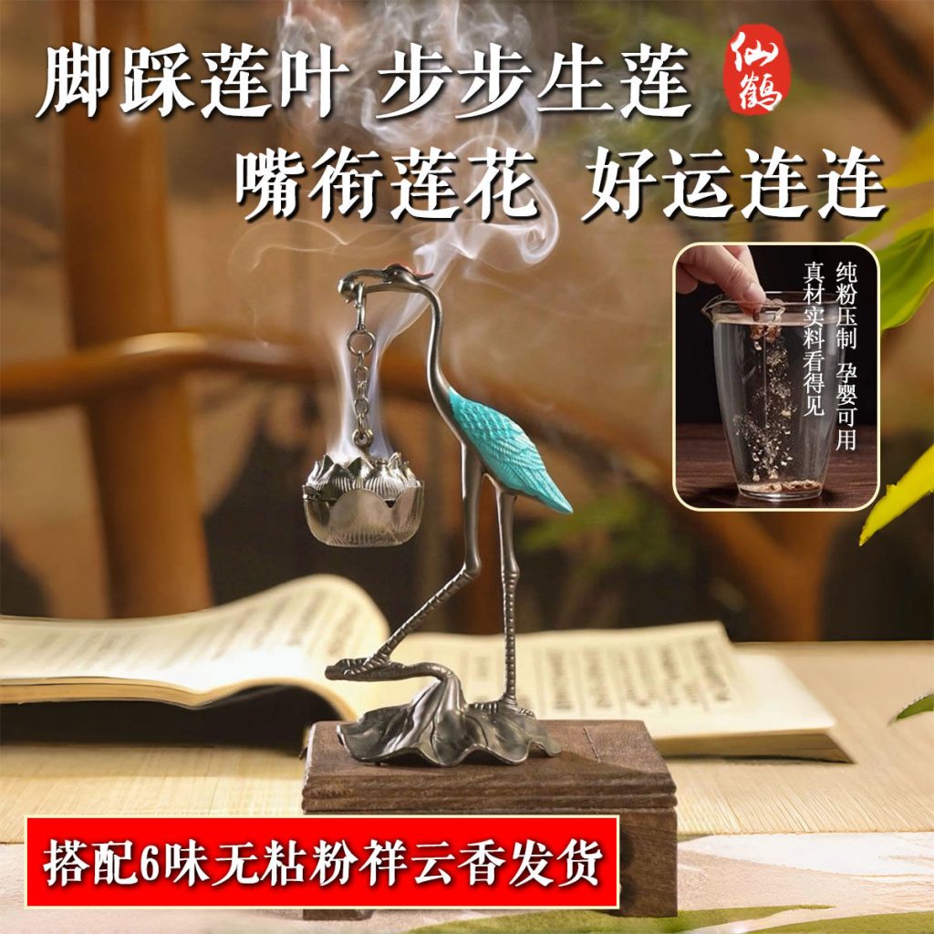 Elegant brass hanging incense burner with intricate crane and lotus design, radiating Feng Shui prosperity.