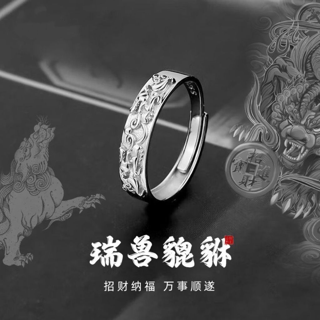 Pi Xiu Ring