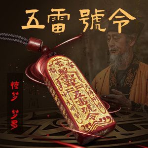 Feng Shui cinnabar talisman to boost Yang energy, alleviate insomnia, and attract prosperity.