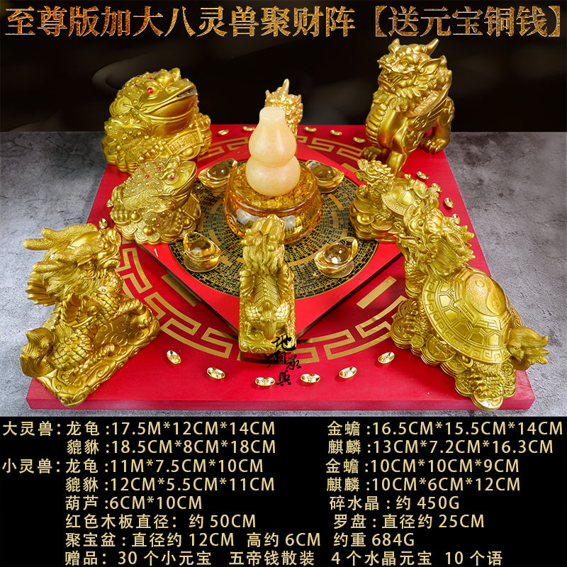 Five-Element Wealth Array with Sacred Beasts D... image 10, showing product details and features.*