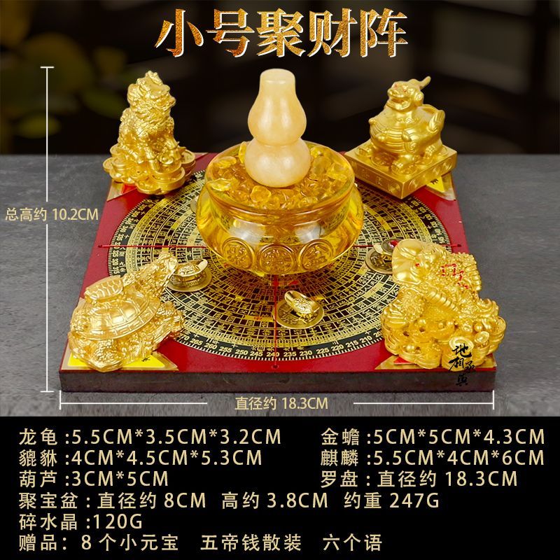 Five-Element Wealth Array with Sacred Beasts D... image 5, showing product details and features.*
