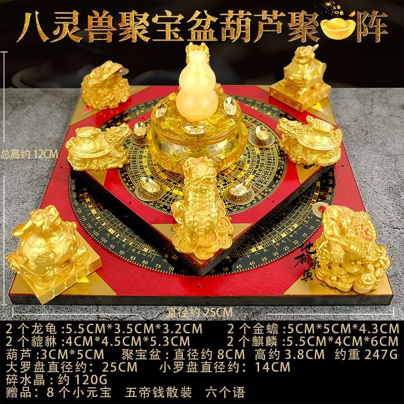 Five-Element Wealth Array with Sacred Beasts D... image 7, showing product details and features.*