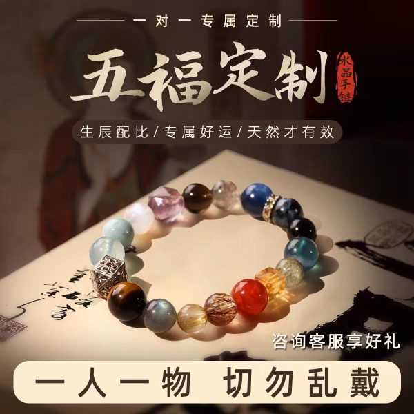 Five Elements Bracelet with natural crystals for wealth, balance, and Feng Shui harmony