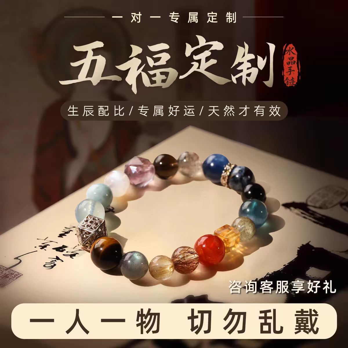 Five Elements Bracelet – Wealth, Positivity, and Balance