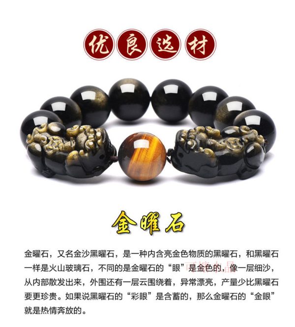 Golden Obsidian Pi Xiu Bracelet image 5, showing product details and features.*