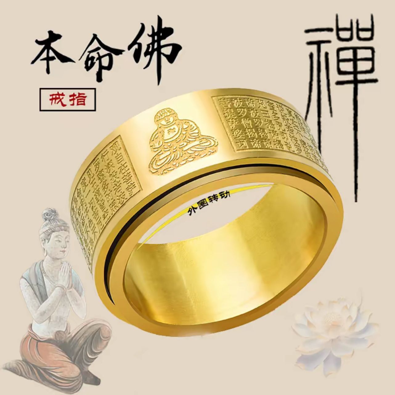 Heart Sutra Ring –Taoist Spiritual