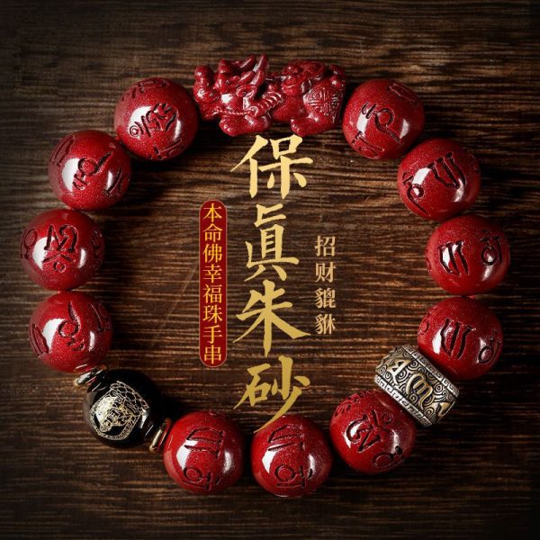Natural Cinnabar Pi Xiu Bracelet for Men Year ... image 5, showing product details and features.*