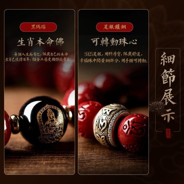 Natural Cinnabar Pi Xiu Bracelet for Men Year ... image 6, showing product details and features.*