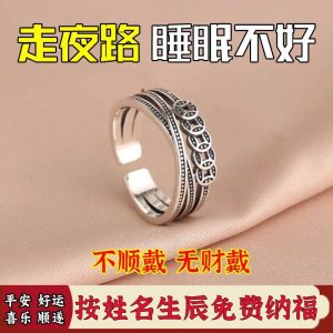 Putuo Mountain Wealth Luck Balance Silver Ring image 5, showing product details and features.*