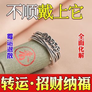 Putuo Mountain Wealth Luck Balance Silver Ring image 6, showing product details and features.*