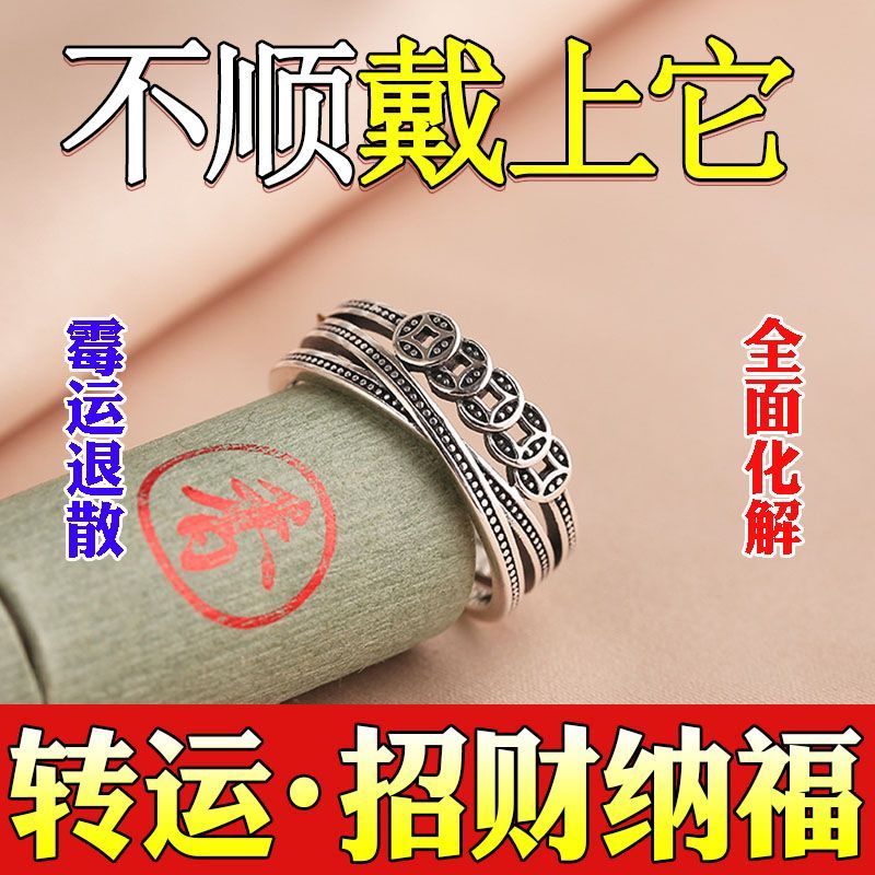 Putuo Mountain Wealth Luck Balance Silver Ring image 6, showing product details and features.*