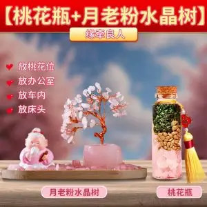 Pink Crystal Love Tree of Wealth and Harmony