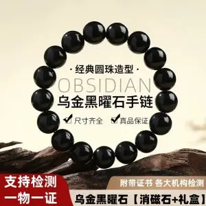 Pure Natural Obsidian Bracelet 2 - Wealth, Positivity and Balance