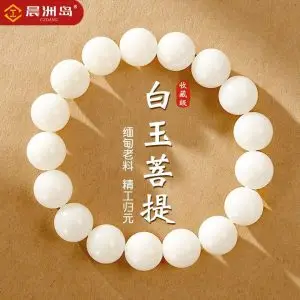 Natural White Jade Bodhi Close-Up