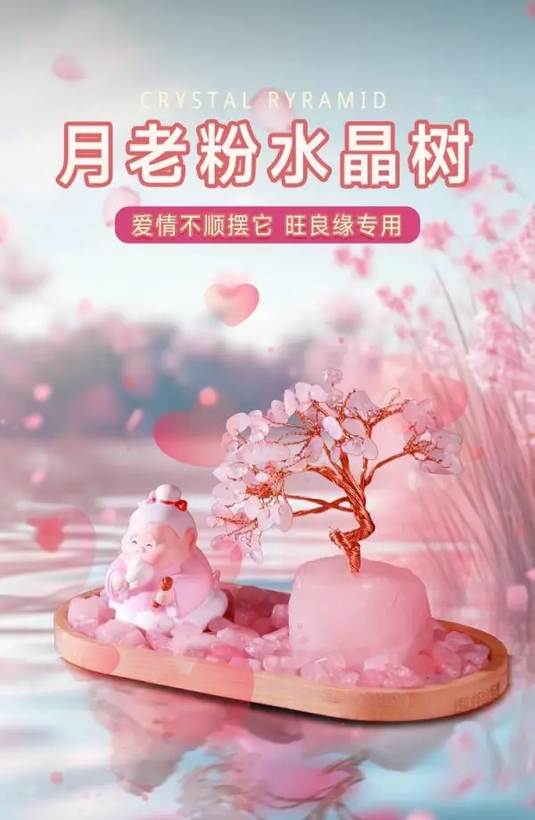 Pink Crystal Love Tree of Wealth and Harmony - Image 3