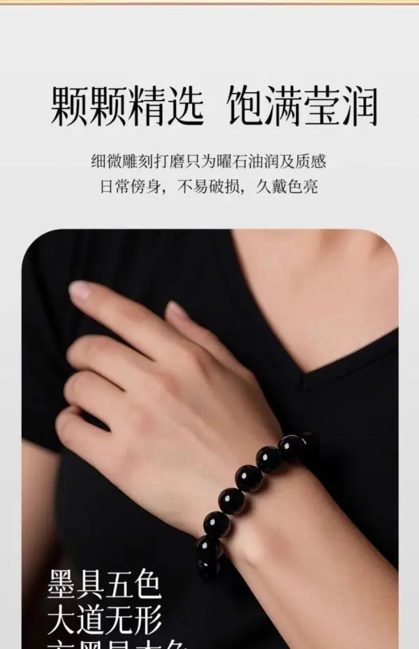 Pure Natural Obsidian Bracelet - Wealth, Positivity and Balance 3