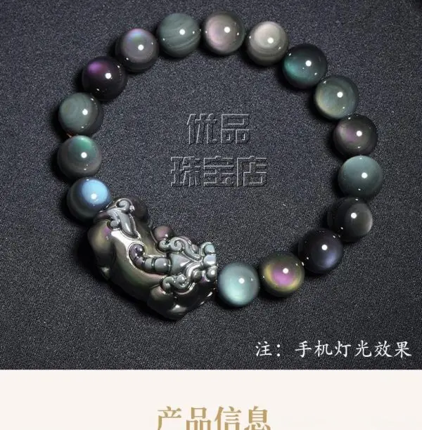 Premium Double Rainbow Eye Obsidian Pi Xiu Bracelet - Wealth & Protection - Image 4